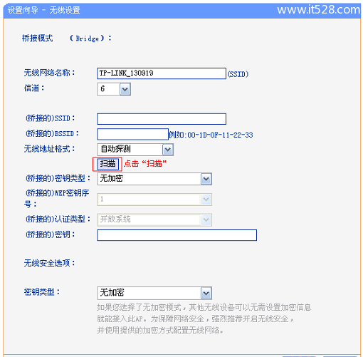 TP-Link TL-WR703N无线路由器桥接模式(Bridge)设置上网