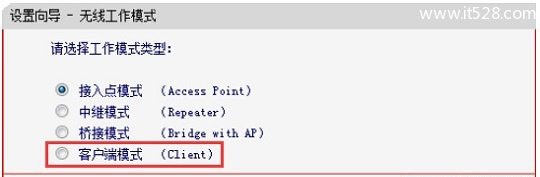 水星(MERCURY)M301 3G迷你路由器客户端模式设置方法