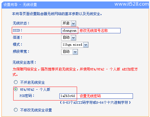 TP-Link TL-MR12U 3G路由器AP模式上网设置上网