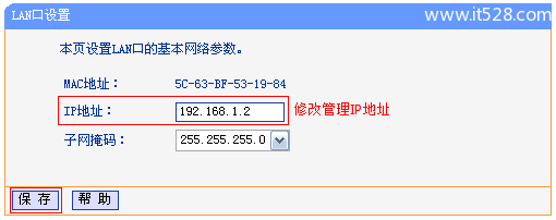 TP-Link TL-MR12U 3G路由器AP模式上网设置上网