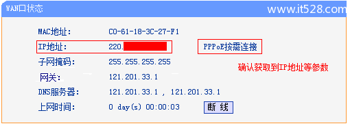 TP-Link TL-MR12U 3G路由器Router模式上网设置上网