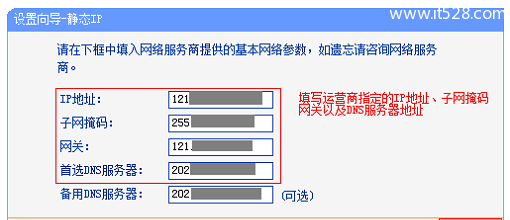 TP-Link TL-MR12U 3G路由器Router模式上网设置上网