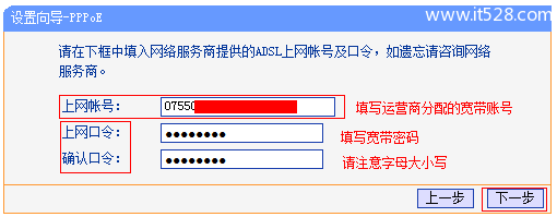 TP-Link TL-MR12U 3G路由器Router模式上网设置上网