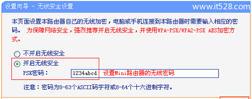 TP-Link TL-WR700N V3迷你无线路由器Bridge模式设置上网