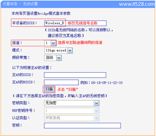 TP-Link TL-WR700N V1-V2迷你无线路由器Bridge模式设置上网方法