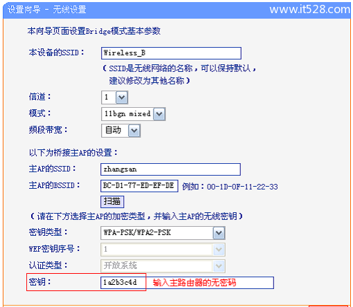 TP-Link TL-WR700N V1-V2迷你无线路由器Bridge模式设置上网方法