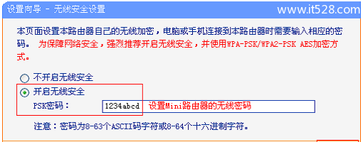 TP-Link TL-WR700N V1-V2迷你无线路由器Bridge模式设置上网方法