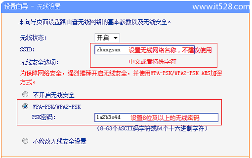 TP-Link TL-WR700N V1-V2迷你型无线路由器Router模式设置上网