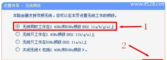 TP-Link TL-WDR3320 600M双频无线路由器设置上网