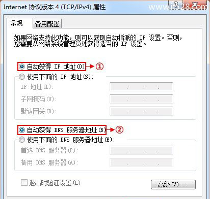 TP-Link TL-WDR3320 600M双频无线路由器设置上网