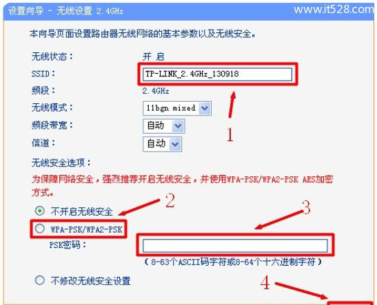 TP-Link TL-WDR3320 600M双频无线路由器设置上网