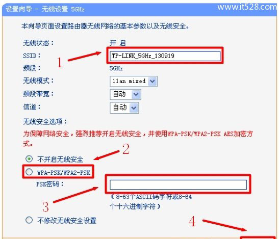 TP-Link TL-WDR3320 600M双频无线路由器设置上网