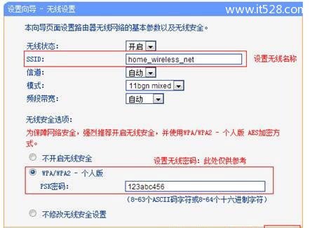 TP-Link MR系列3G路由器3G路由模式设置上网