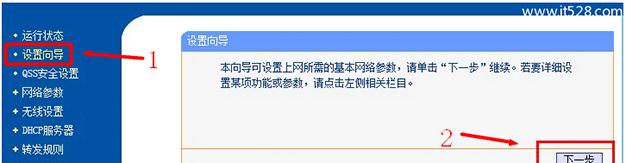 TP-Link无线路由器Windows XP系统设置上网