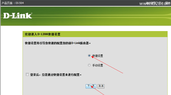 D-Link DI 504路由器ADSL设置上网方法