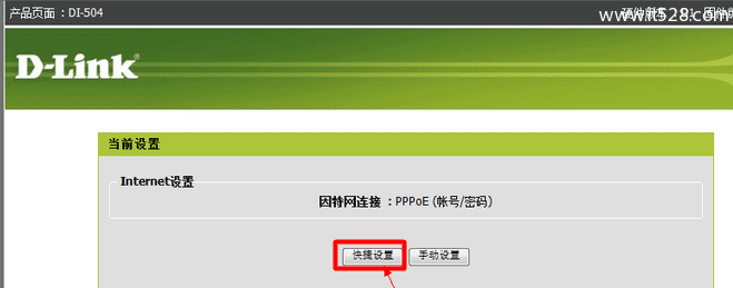 D-Link DI 504路由器ADSL设置上网方法