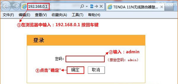 腾达(Tenda)W311R无线路由器设置上网