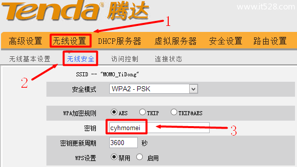 腾达(Tenda)路由器无线WiFi密码忘记的解决方法