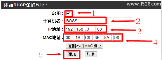 D-Link无线路由器DHCP保留地址配置方法