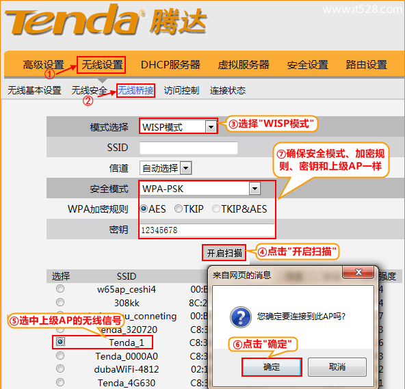 腾达(Tenda)W3002R无线路由器无线WAN功能WISP设置上网