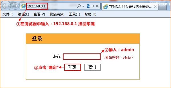 腾达(Tenda)W316R路由器限制网速设置上网方法