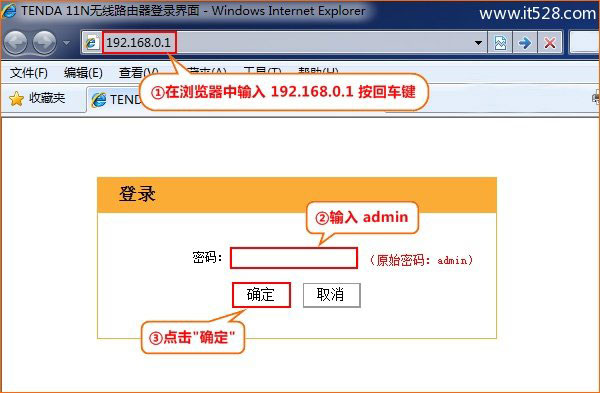 腾达(Tenda)FH304无线路由器设置上网