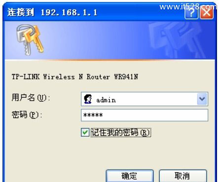 TP-Link TL-WR941N 450M无线路由器设置上网