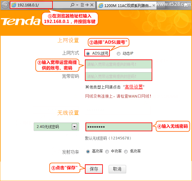 腾达(Tenda)FH1202穿墙王无线王路由器设置上网