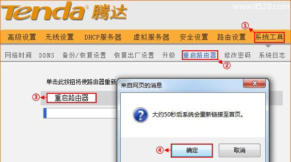 腾达(Tenda)路由器限制WiFi网速设置方法