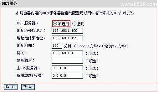 水星(MERCURY)MW4530R双频无线路由器WDS桥接设置上网