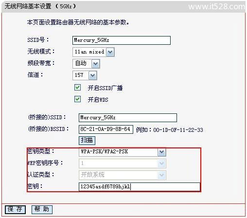 水星(MERCURY)MW4530R双频无线路由器WDS桥接设置上网