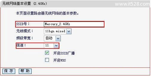 水星(MERCURY)MW4530R双频无线路由器WDS桥接设置上网