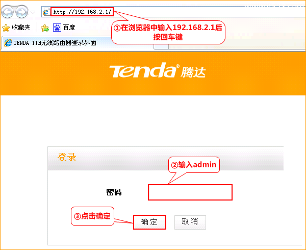 腾达(Tenda)A32迷你无线路由器静态IP设置上网方法