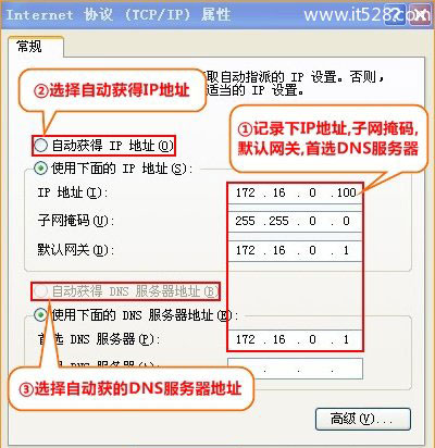 腾达(Tenda)A32迷你无线路由器静态IP设置上网方法