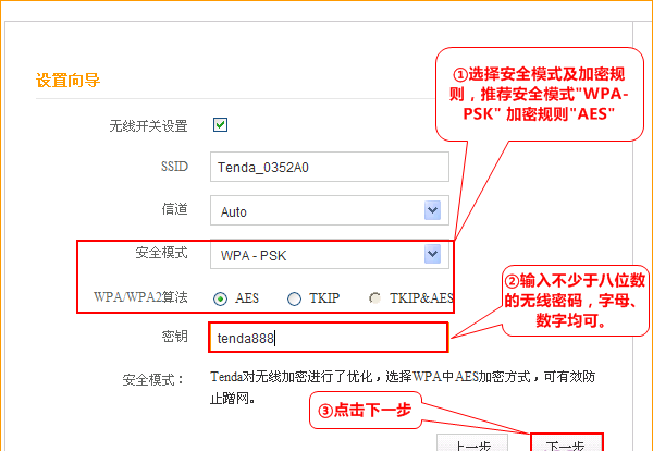 腾达(Tenda)A32迷你无线路由器设置上网方法