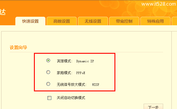 腾达(Tenda)A32迷你无线路由器设置上网方法