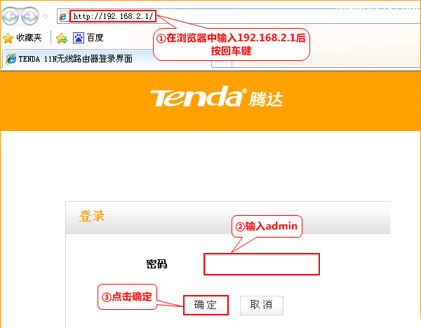 腾达(Tenda)A32迷你无线路由器设置上网方法