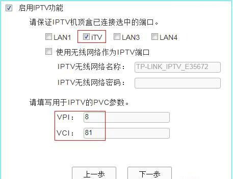 TP-Link TD-W89941N无线路由器路由模式(有IPTV)设置上网