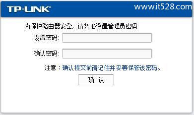 TP-Link TD-W89941N无线路由器路由模式(有IPTV)设置上网