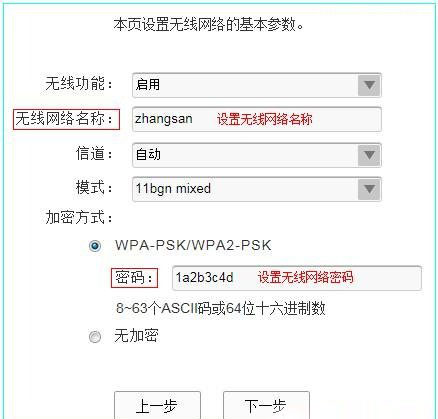 TP-Link TD-W89941N无线路由器路由模式(有IPTV)设置上网