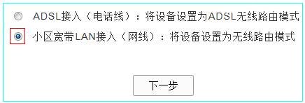 TP-Link TD-W89941N无线路由器路由模式(有IPTV)设置上网