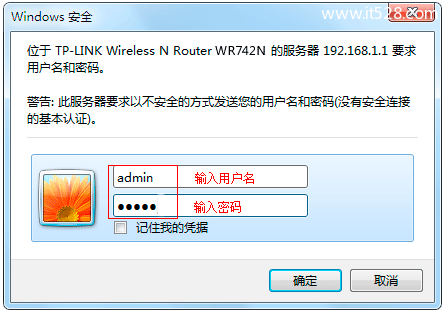 TP-Link TL-WR742N无线路由器设置上网方法