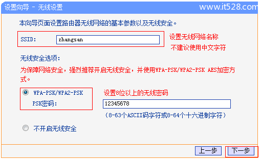 TP-Link TL-WR742N无线路由器设置上网方法