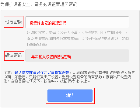 TP-Link TL-WR742N无线路由器设置上网方法