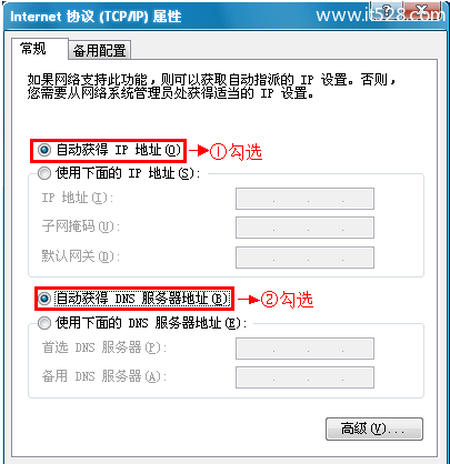 TP-Link TL-WR742N无线路由器设置上网方法