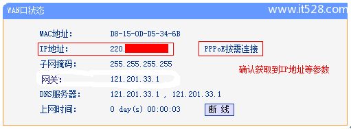 TP-Link TL-WR742N无线路由器设置上网方法