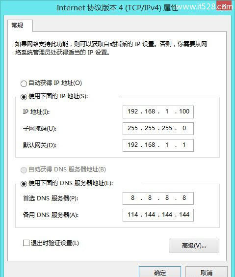 TP-Link TL-WR740N路由器端口映射(虚拟服务器)设置上网