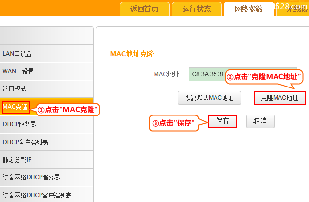 腾达(Tenda)F1202双频路由器设置上网方法