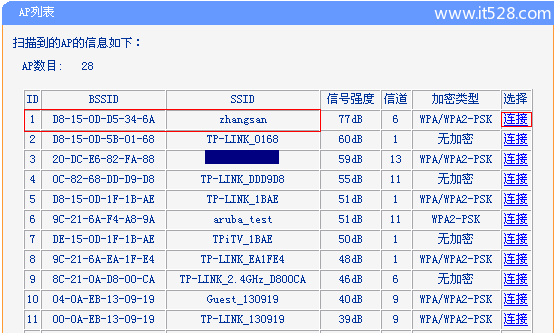 TP-Link TL-WR845N路由器WDS桥接设置上网