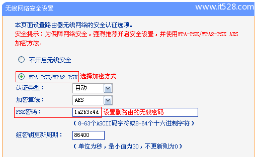 TP-Link TL-WR845N路由器WDS桥接设置上网